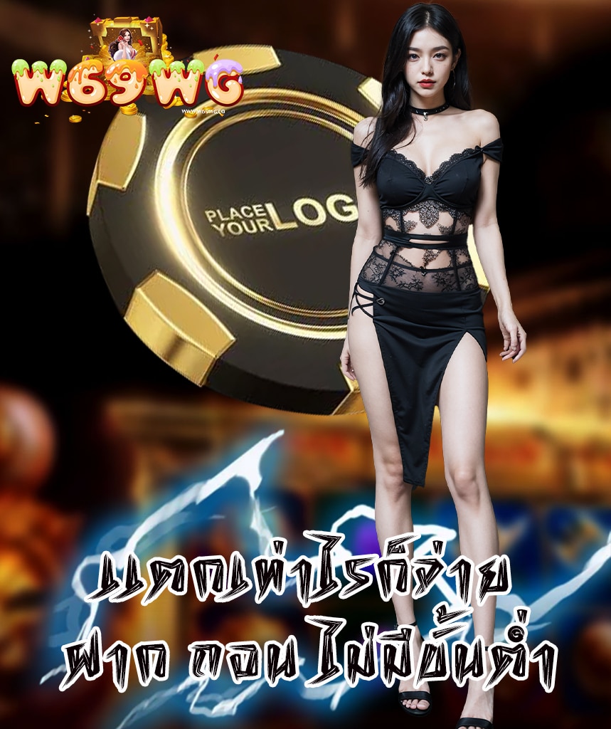 w69wg slot