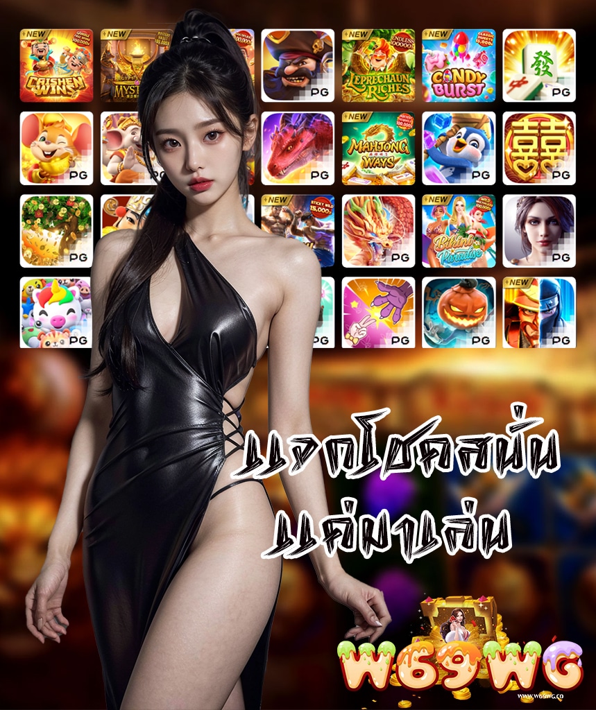 w69wg com
